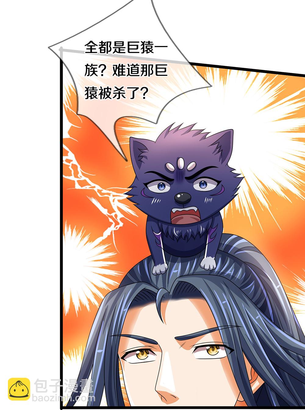 🍱神武天尊 第650话 紫蛇王 第14页