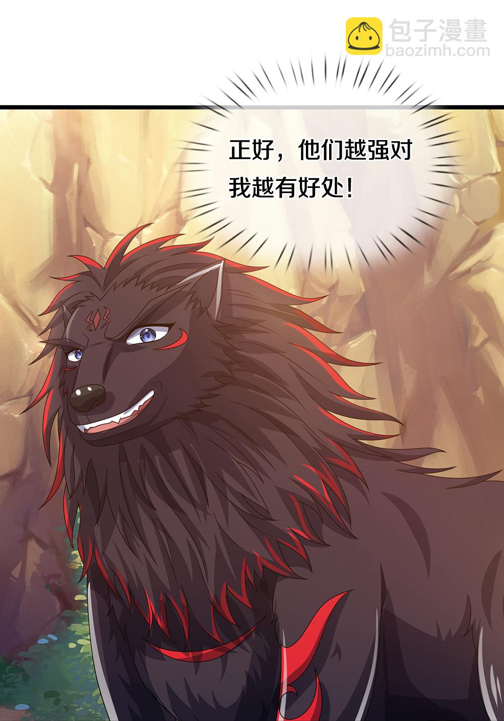 🍱神武天尊 第650话 紫蛇王 第15页