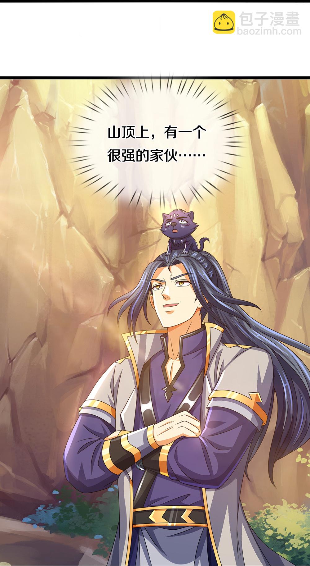 🍱神武天尊 第650话 紫蛇王 第16页