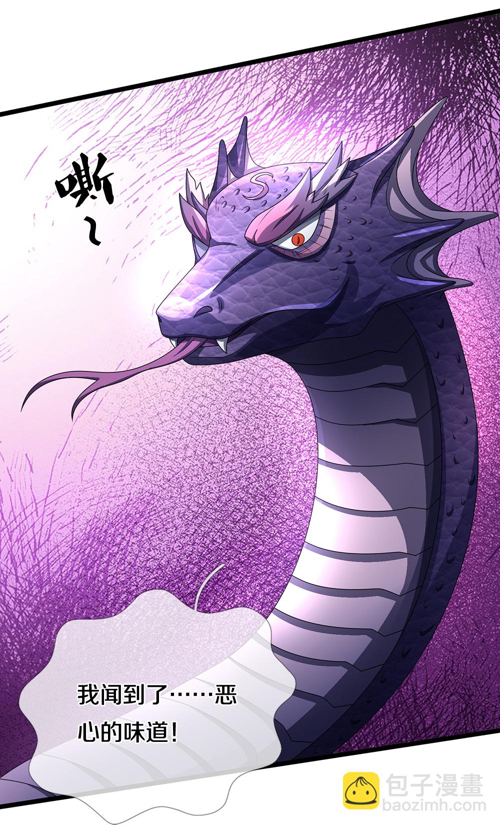 🍱神武天尊 第650话 紫蛇王 第20页