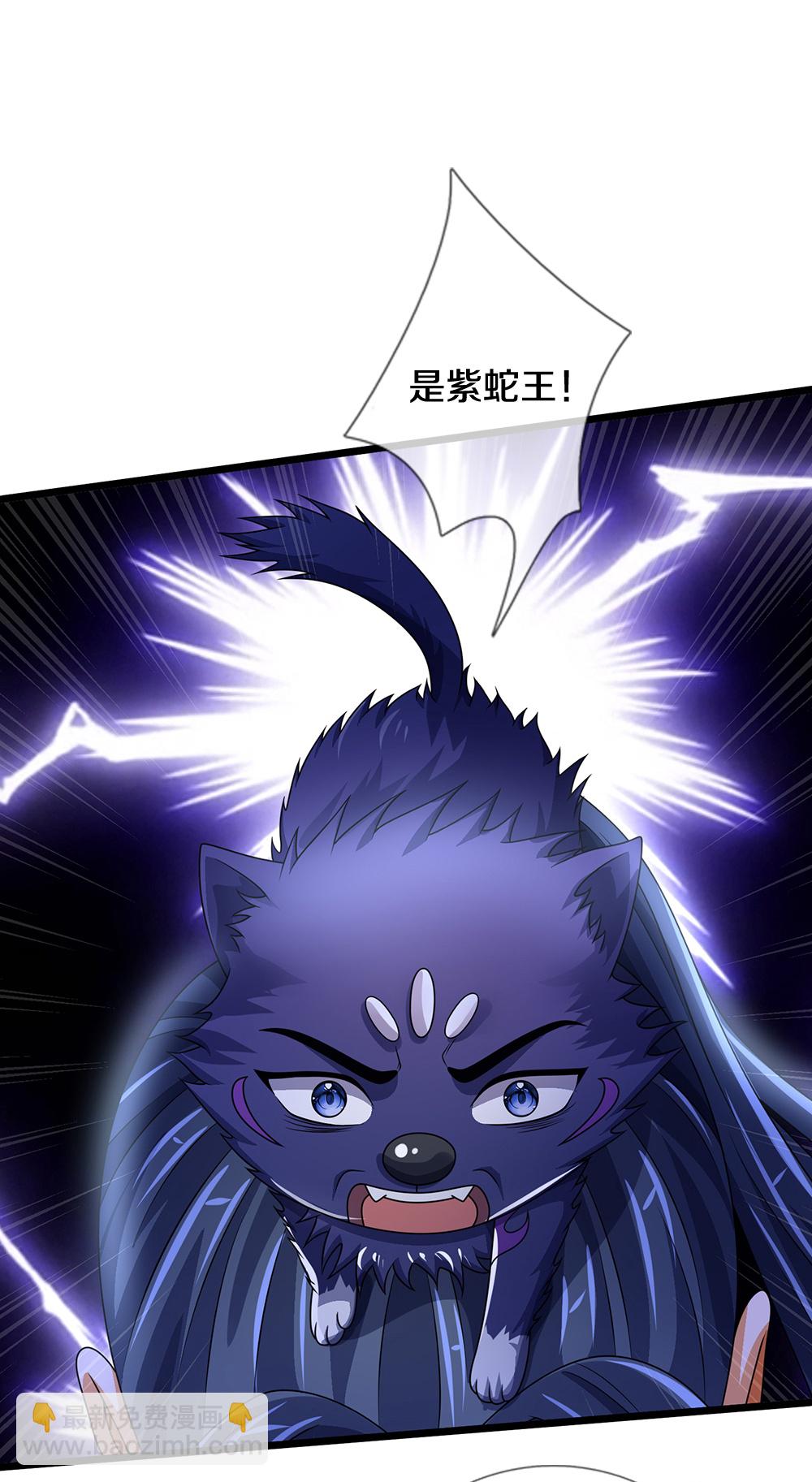 🍱神武天尊 第650话 紫蛇王 第21页