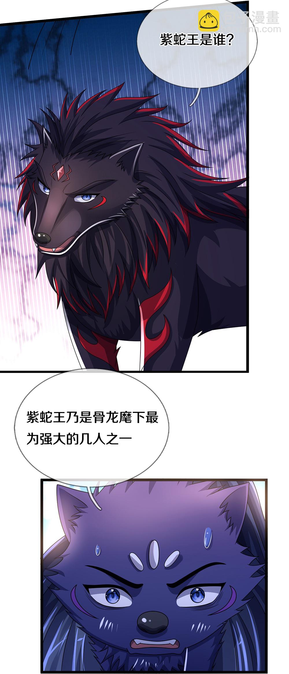 🍱神武天尊 第650话 紫蛇王 第22页