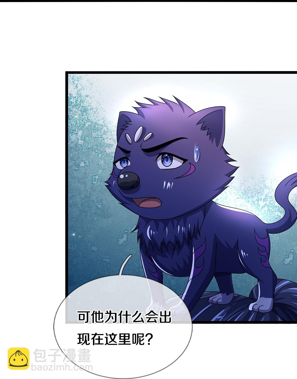 🍱神武天尊 第650话 紫蛇王 第24页