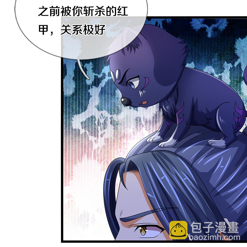 🍱神武天尊 第650话 紫蛇王 第26页