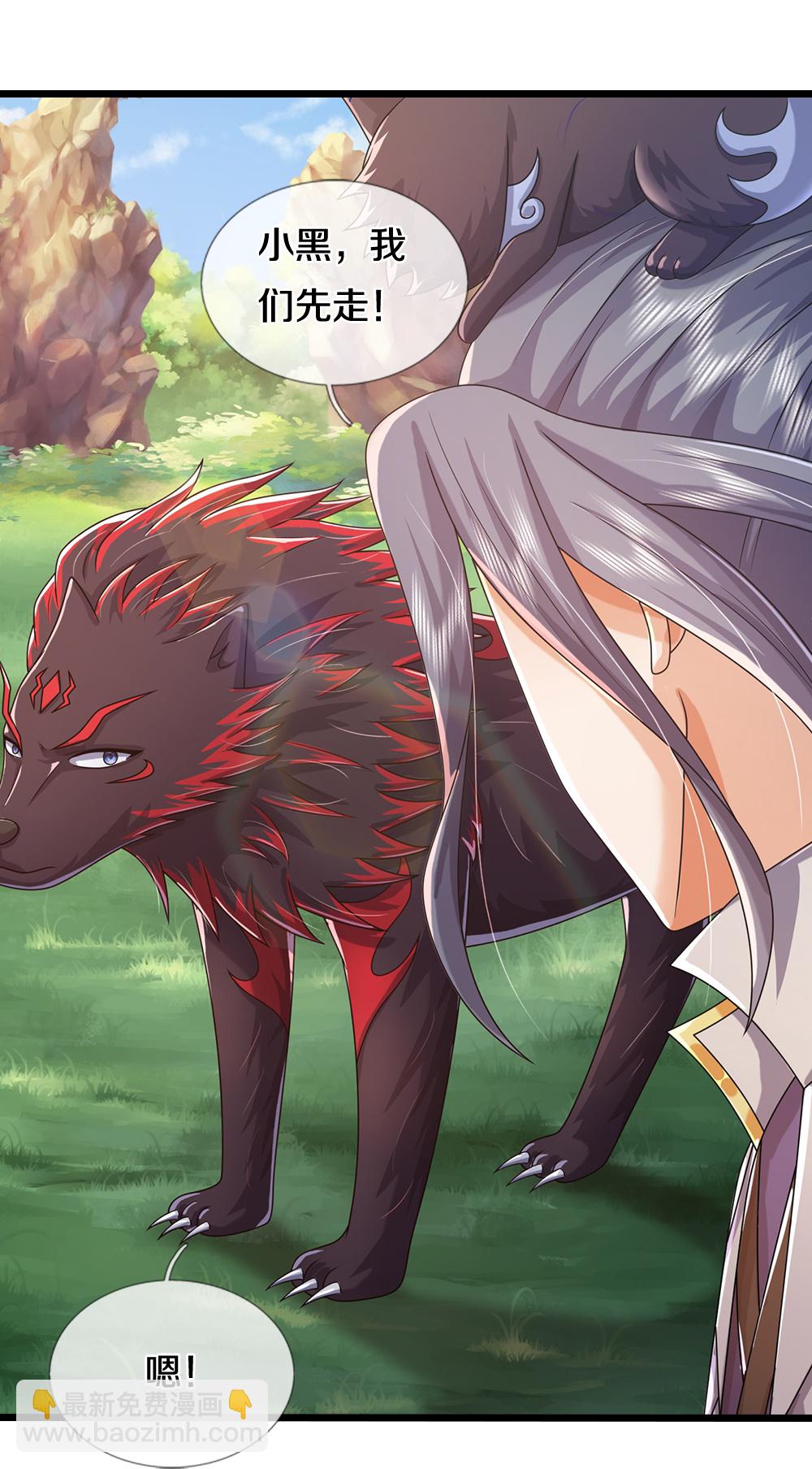 🍱神武天尊 第650话 紫蛇王 第33页
