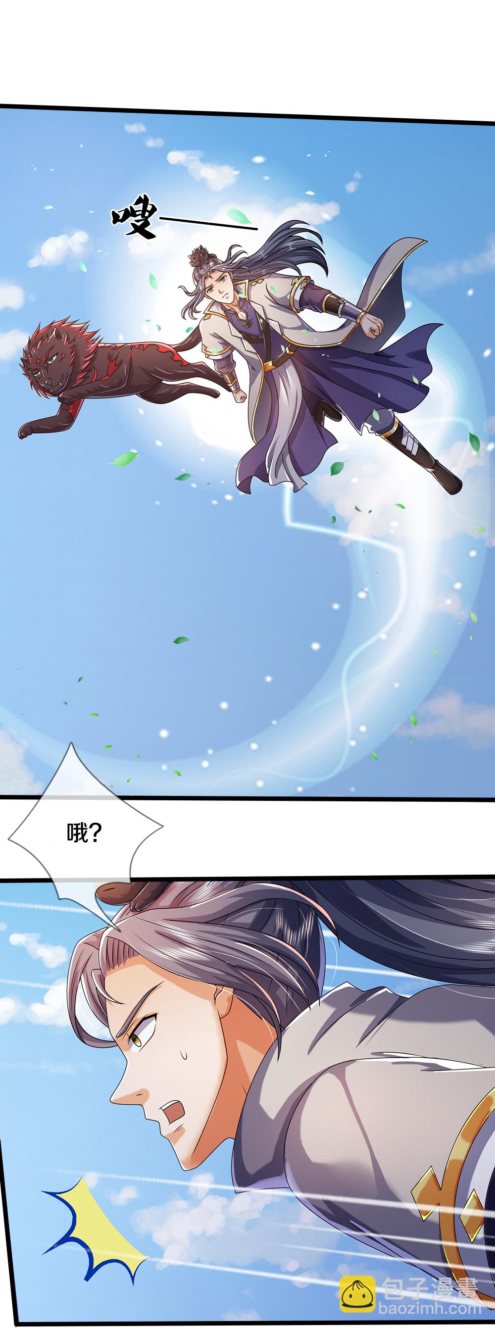 🍱神武天尊 第650话 紫蛇王 第34页