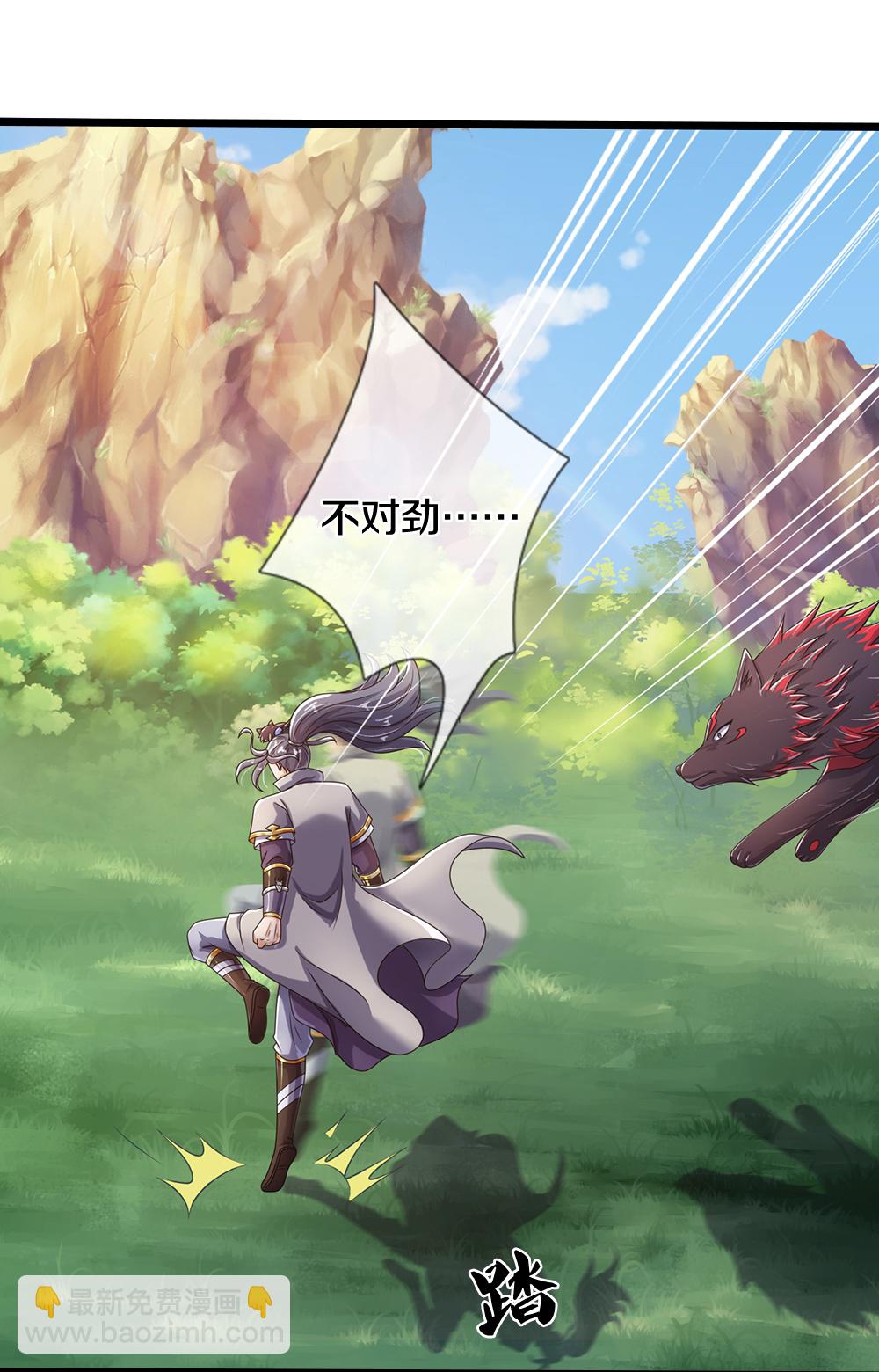 🍱神武天尊 第650话 紫蛇王 第35页