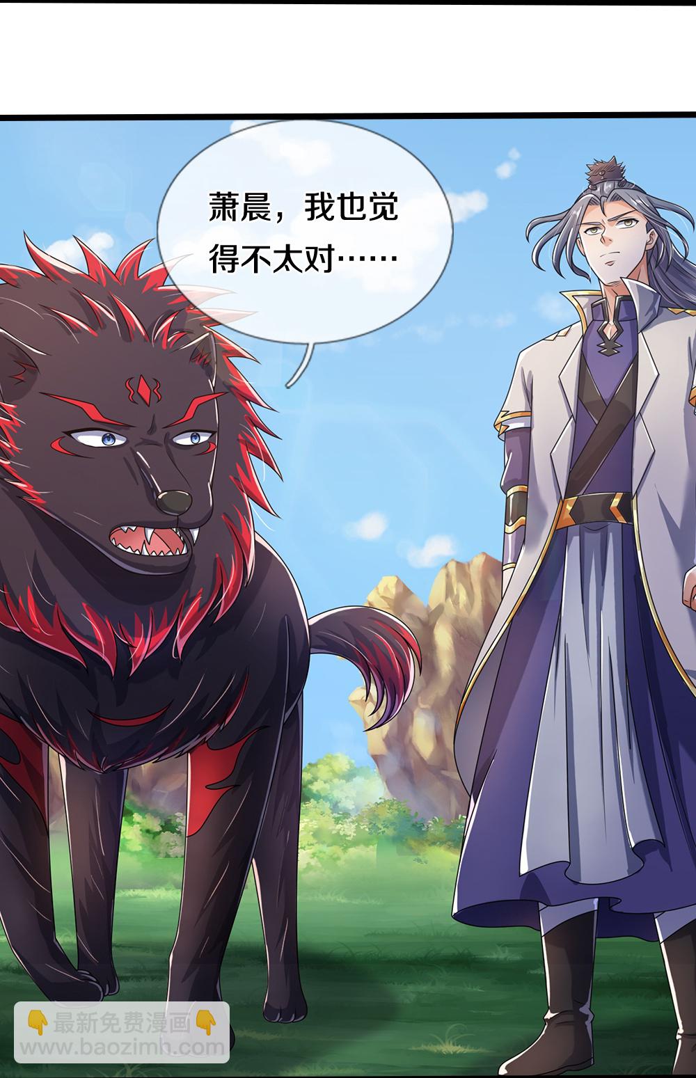 🍱神武天尊 第650话 紫蛇王 第36页