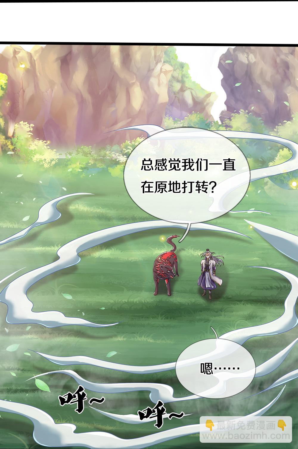 🍱神武天尊 第650话 紫蛇王 第37页