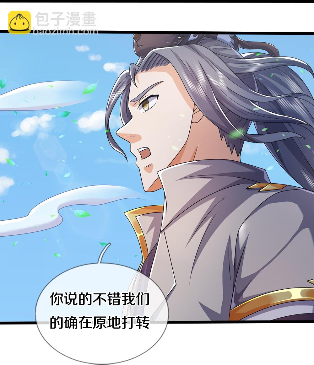 🍱神武天尊 第650话 紫蛇王 第38页