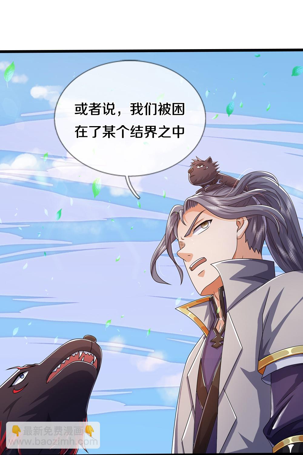🍱神武天尊 第650话 紫蛇王 第39页