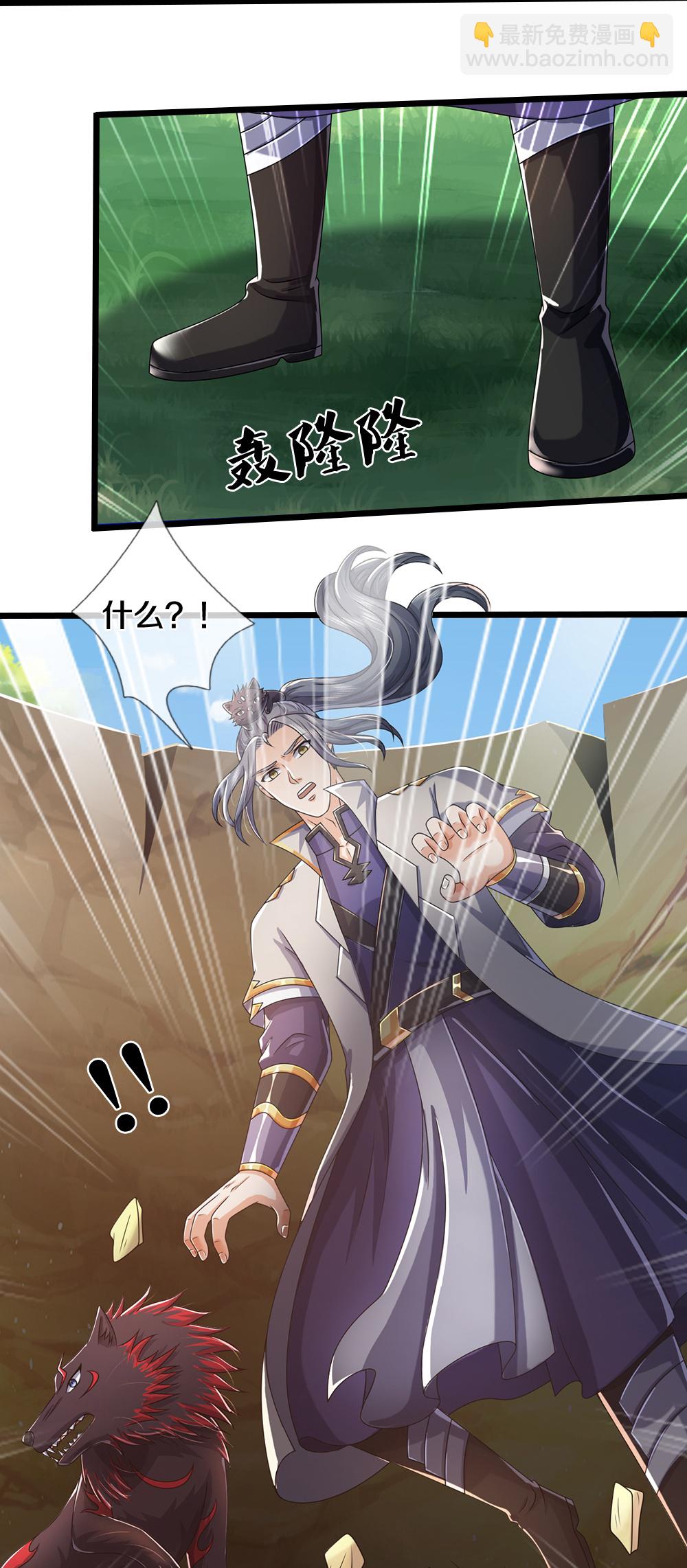 🍱神武天尊 第650话 紫蛇王 第40页
