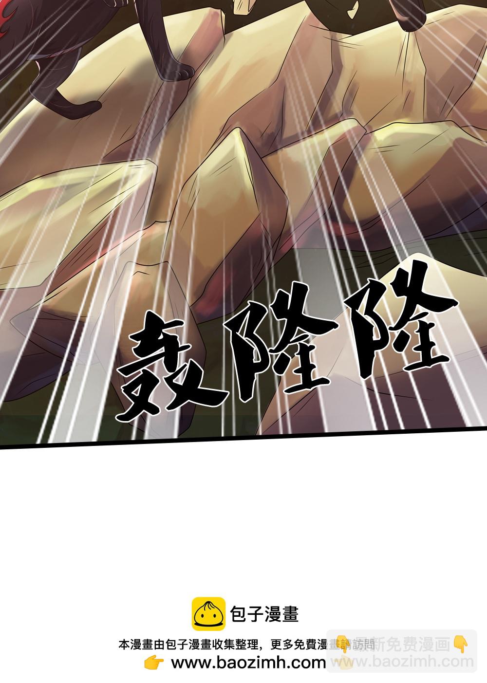 🍱神武天尊 第650话 紫蛇王 第41页