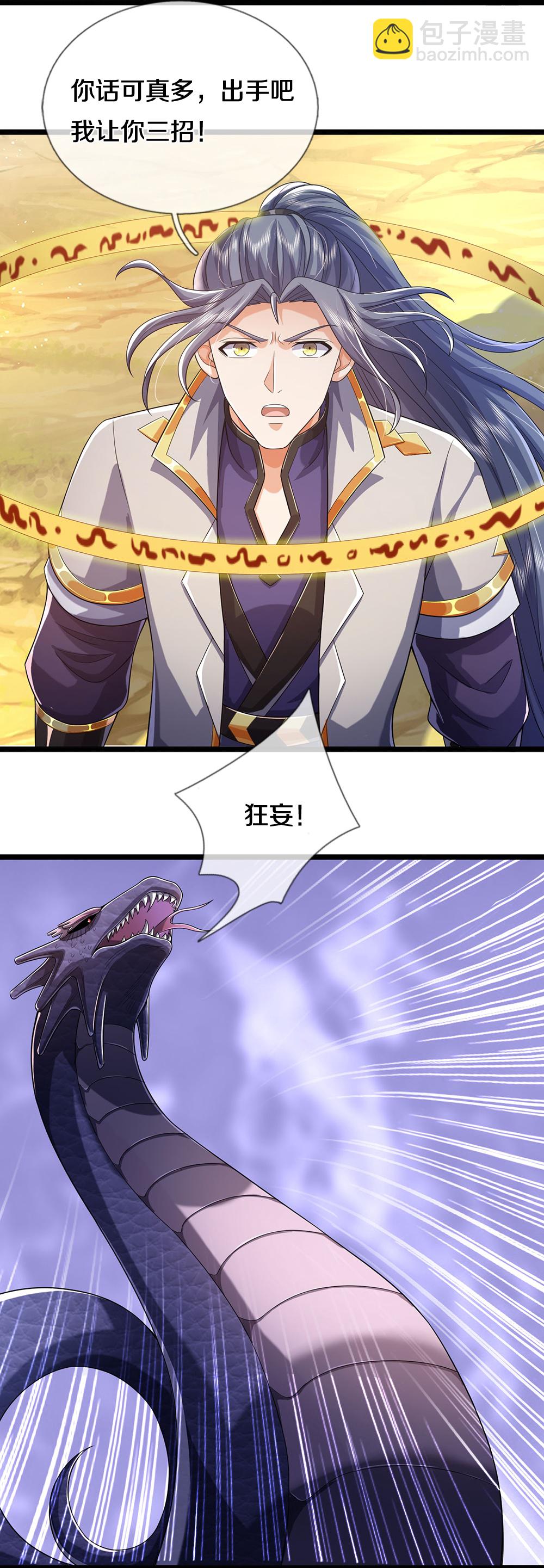 🍱神武天尊 第652话 好强的毒素 第11页