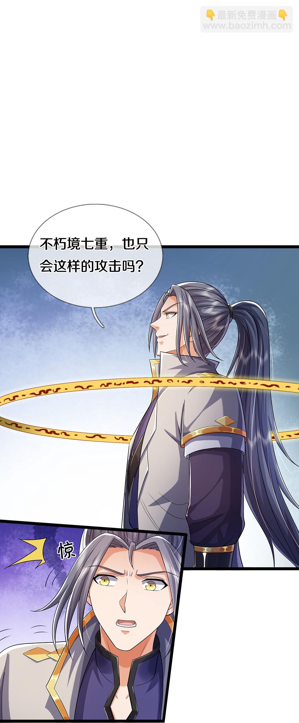 🍱神武天尊 第652话 好强的毒素 第14页