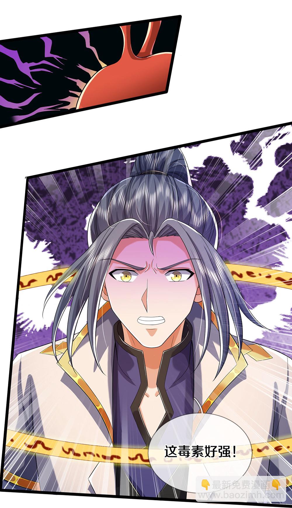 🍱神武天尊 第652话 好强的毒素 第18页