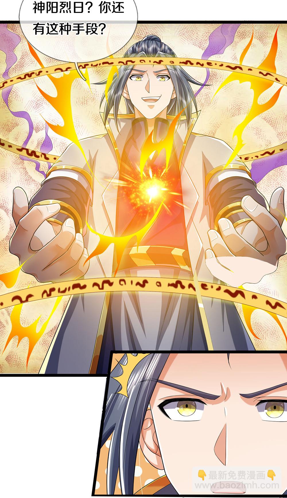 🍱神武天尊 第652话 好强的毒素 第21页
