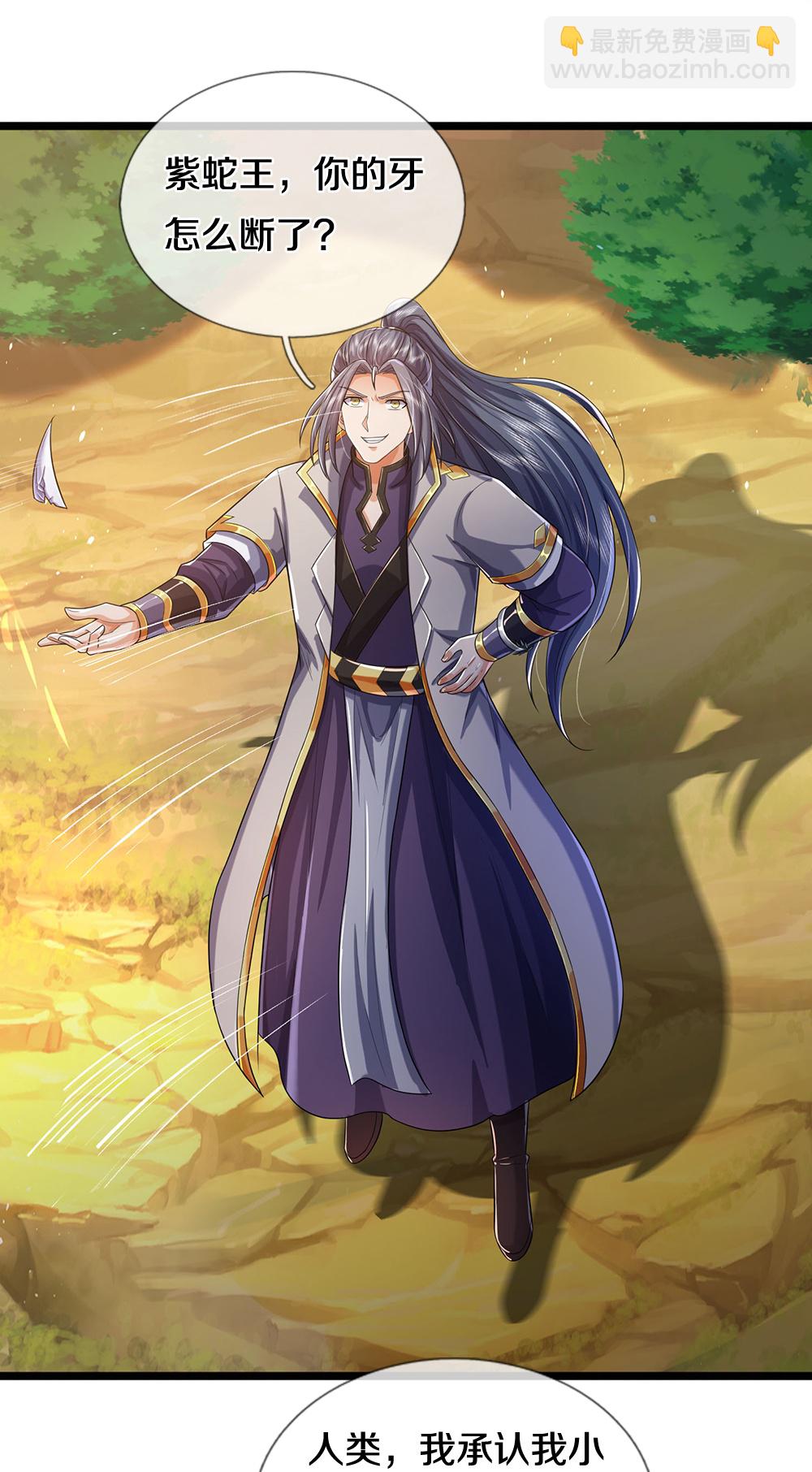 🍱神武天尊 第652话 好强的毒素 第27页