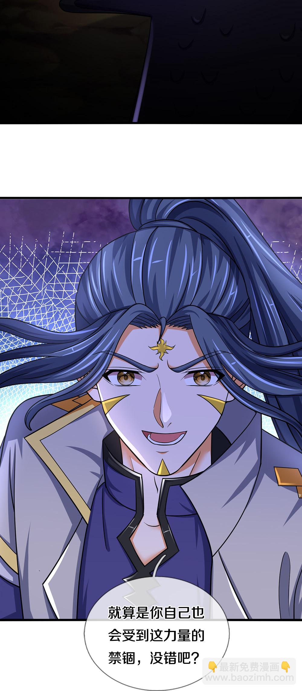 🍱神武天尊 第652话 好强的毒素 第34页