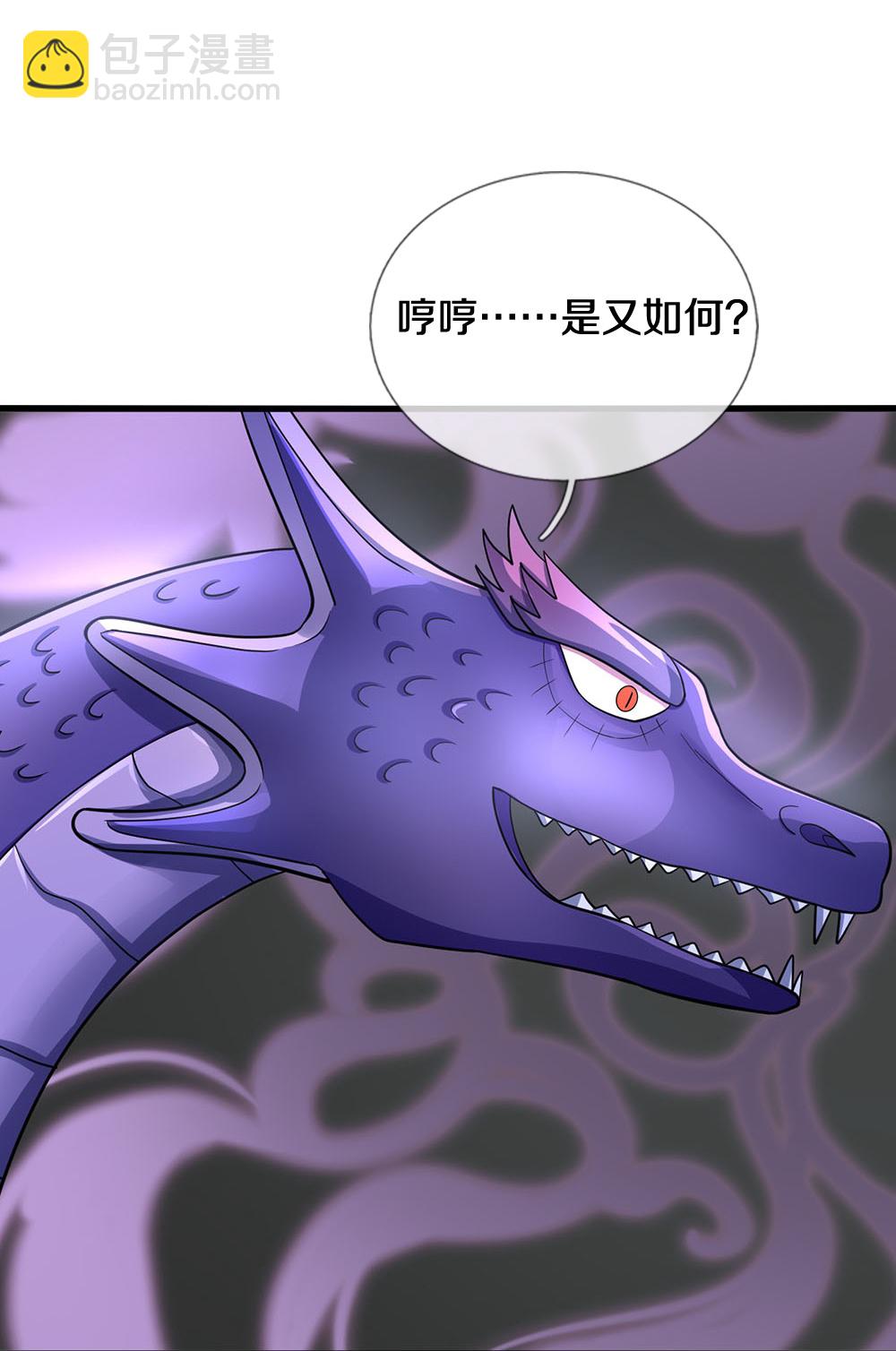 🍱神武天尊 第652话 好强的毒素 第35页