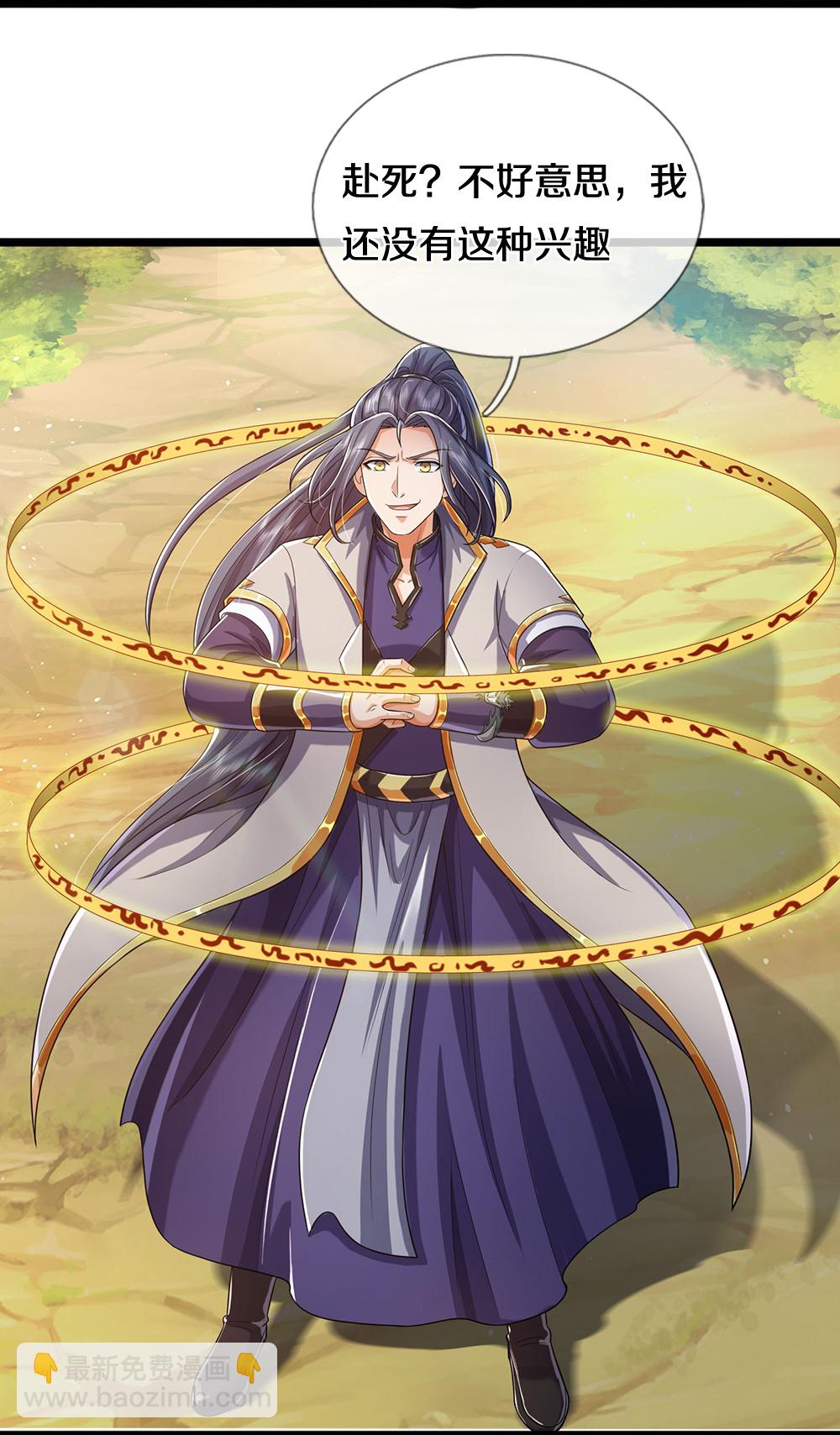 🍱神武天尊 第652话 好强的毒素 第5页