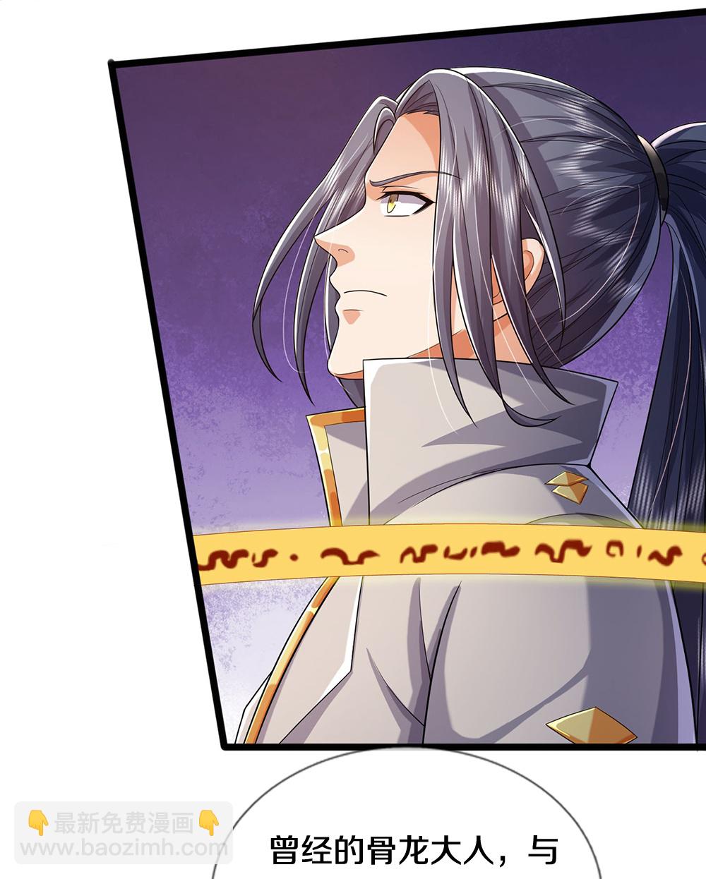 🍱神武天尊 第652话 好强的毒素 第7页