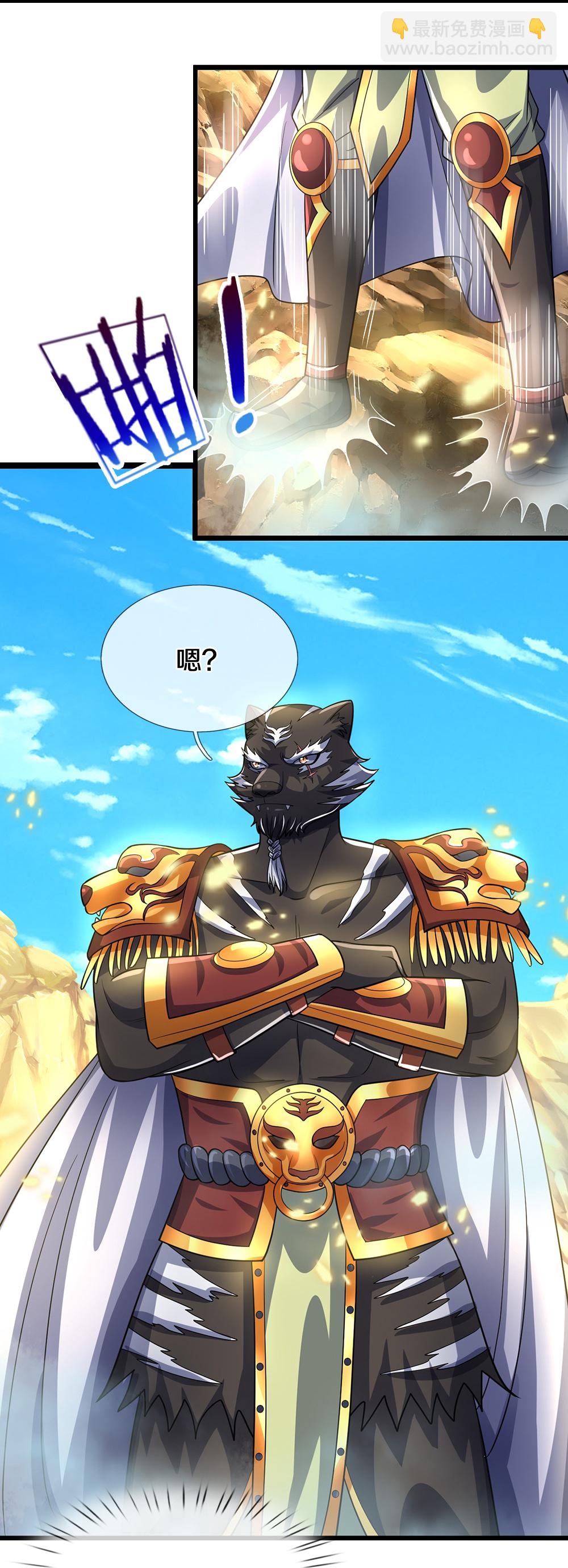 🍱神武天尊 第654话 活捉紫蛇王 第11页