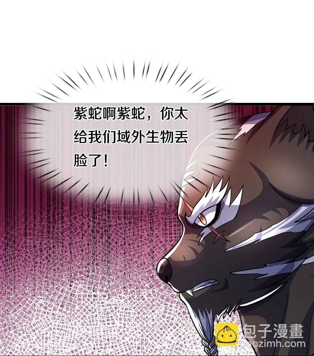 🍱神武天尊 第654话 活捉紫蛇王 第13页