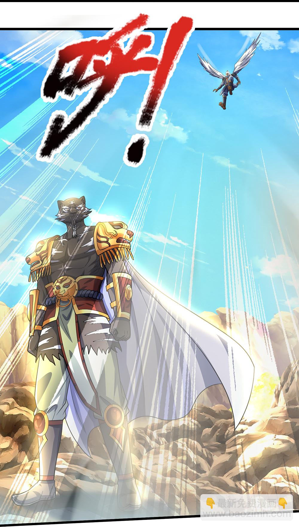 🍱神武天尊 第654话 活捉紫蛇王 第14页