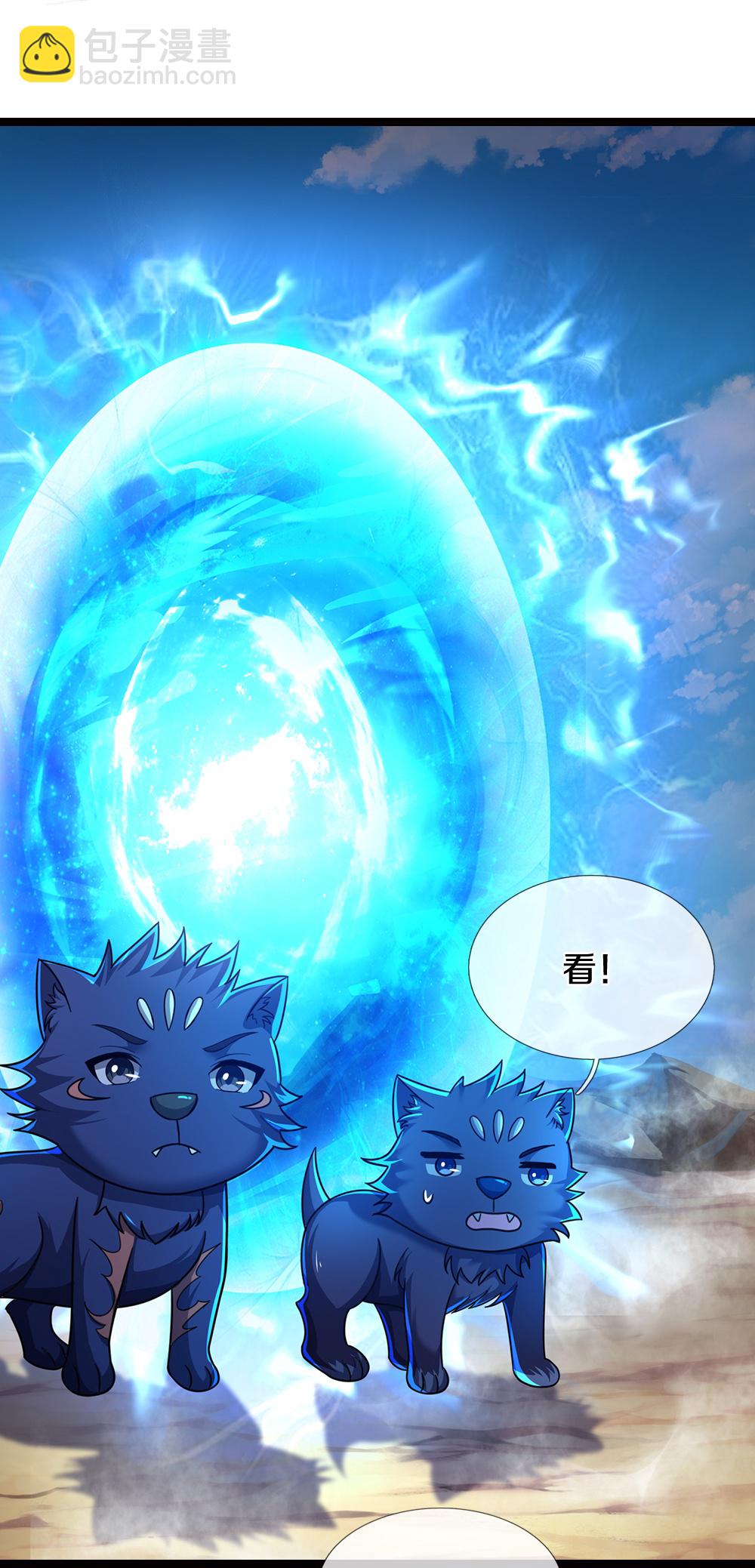 🍱神武天尊 第654话 活捉紫蛇王 第20页