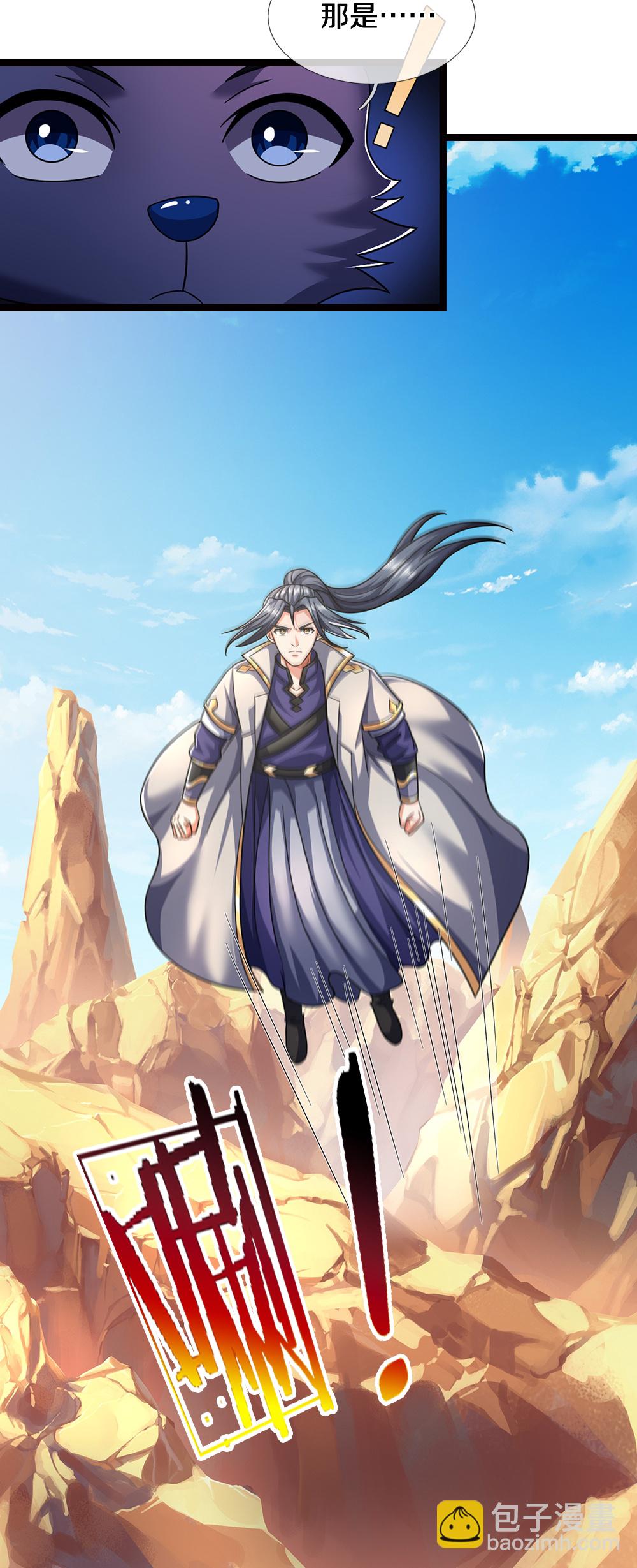 🍱神武天尊 第654话 活捉紫蛇王 第21页