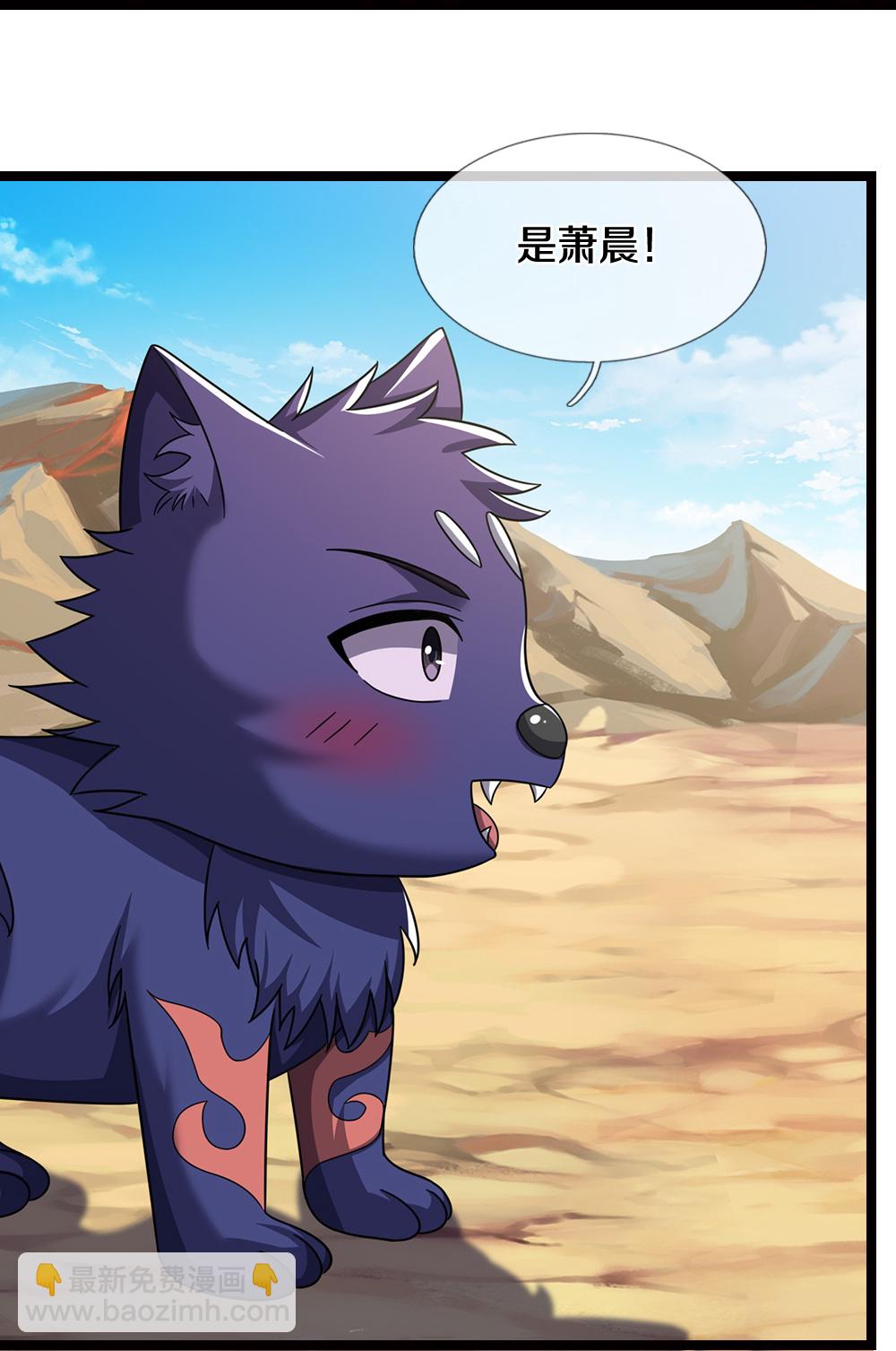 🍱神武天尊 第654话 活捉紫蛇王 第22页