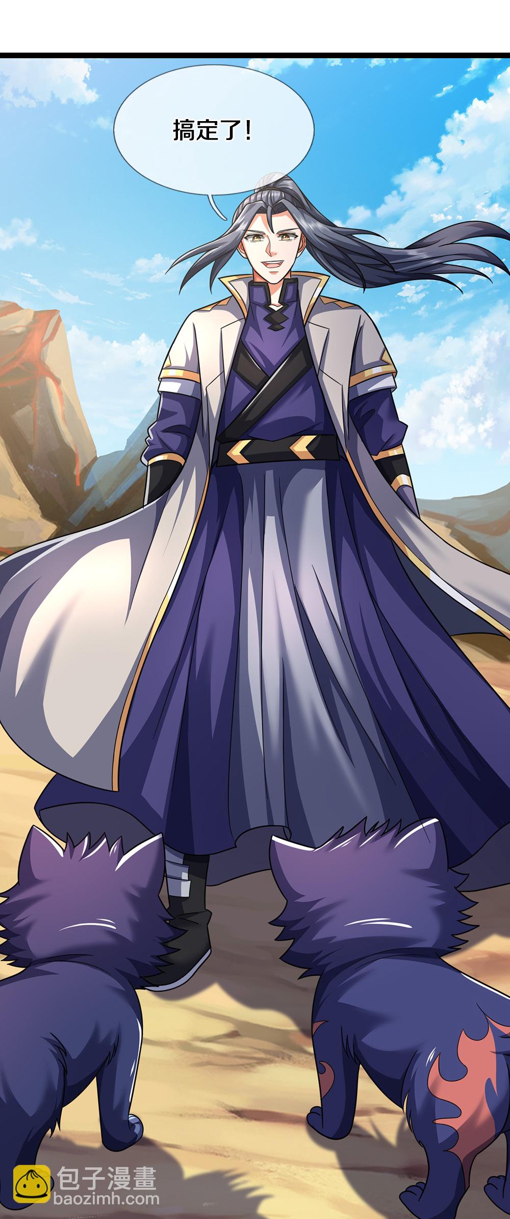 🍱神武天尊 第654话 活捉紫蛇王 第23页