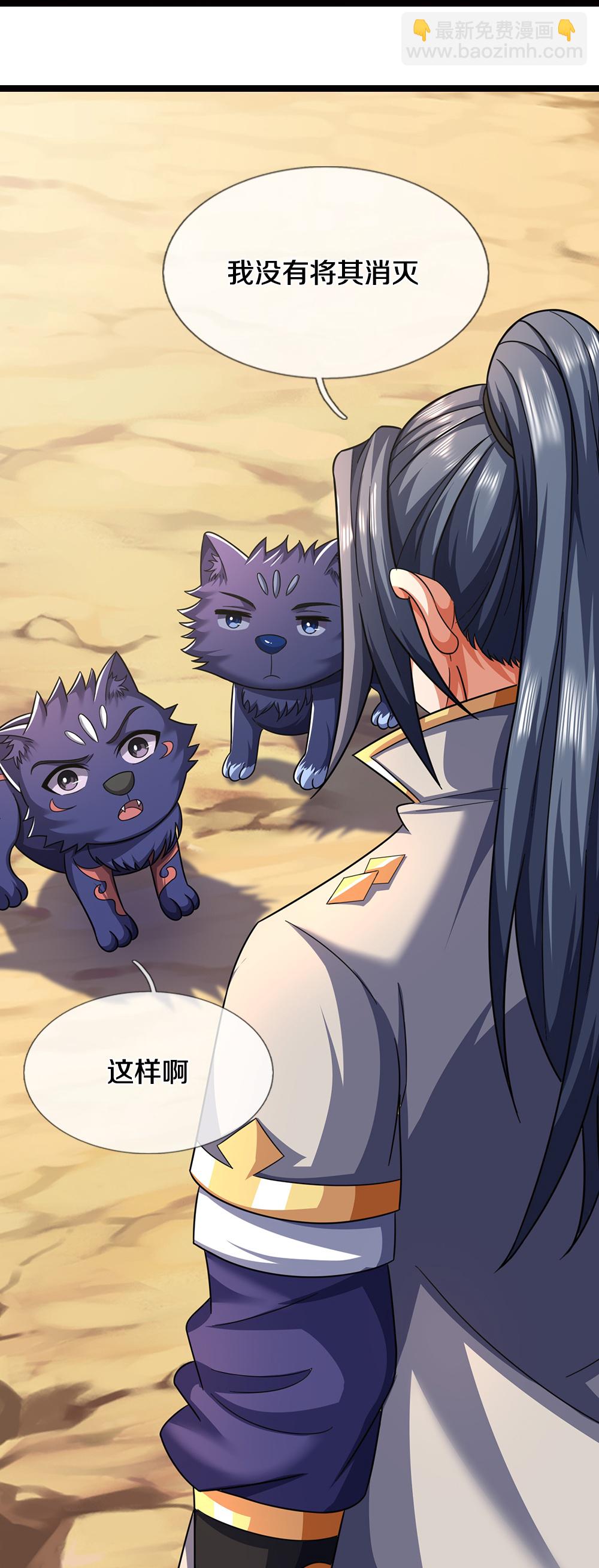 🍱神武天尊 第654话 活捉紫蛇王 第25页