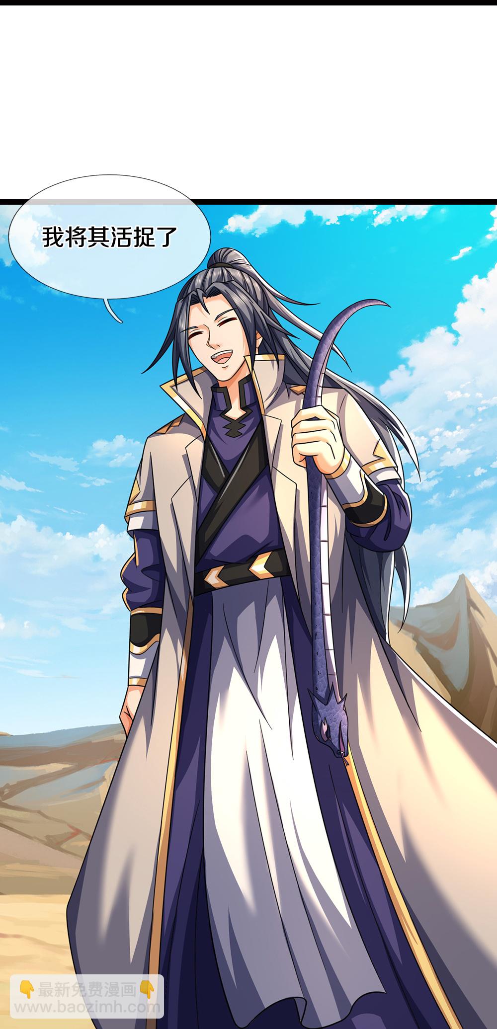 🍱神武天尊 第654话 活捉紫蛇王 第28页