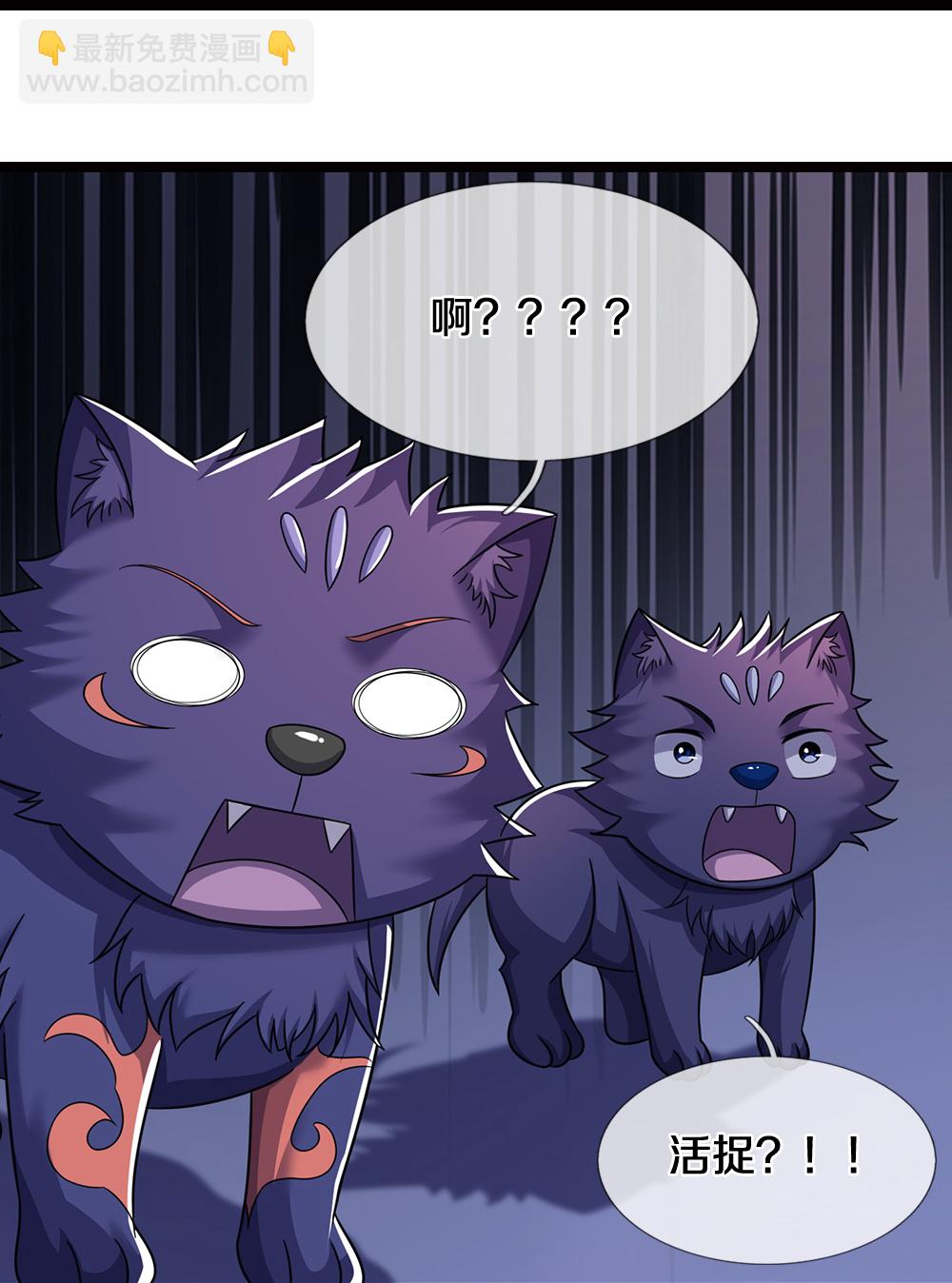 🍱神武天尊 第654话 活捉紫蛇王 第29页