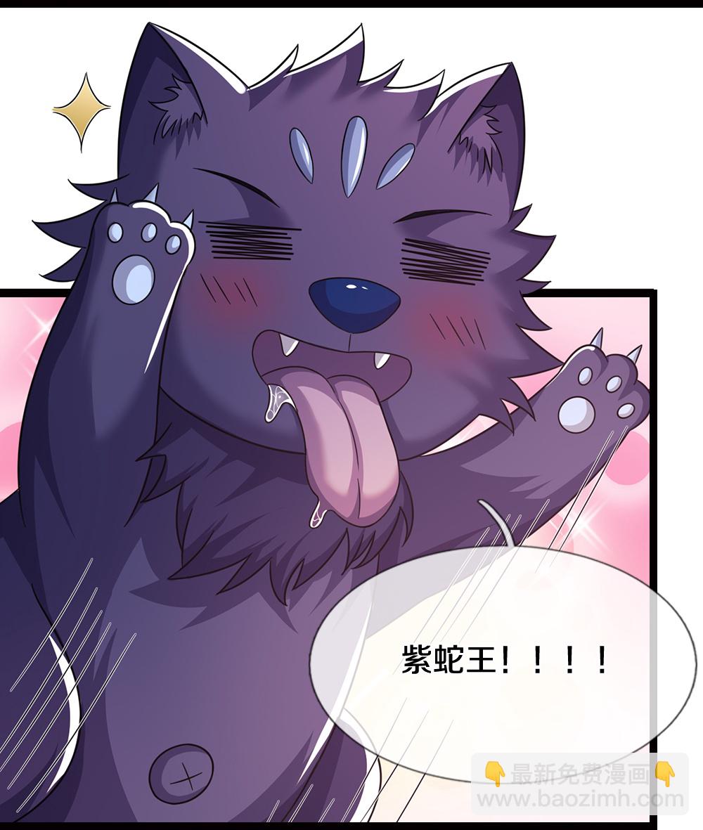 🍱神武天尊 第654话 活捉紫蛇王 第30页