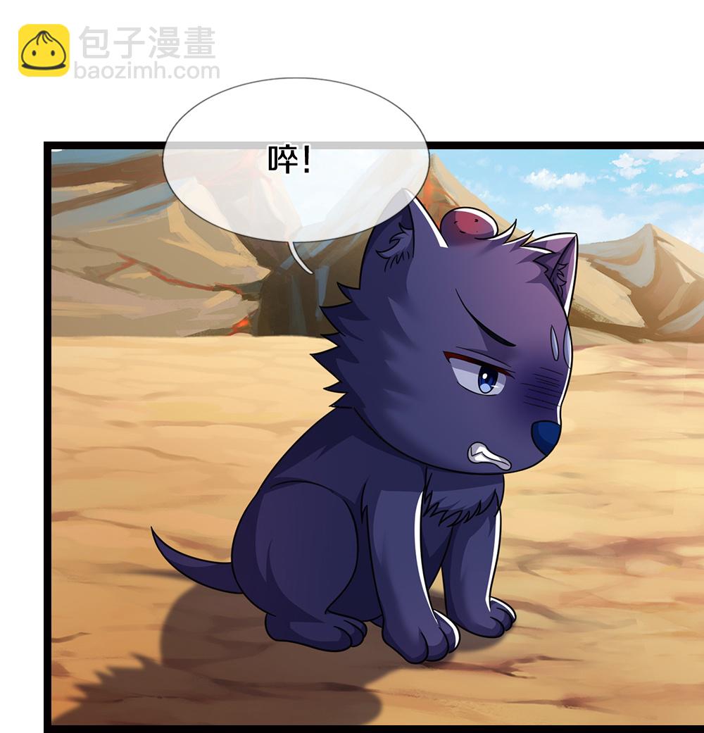 🍱神武天尊 第654话 活捉紫蛇王 第33页
