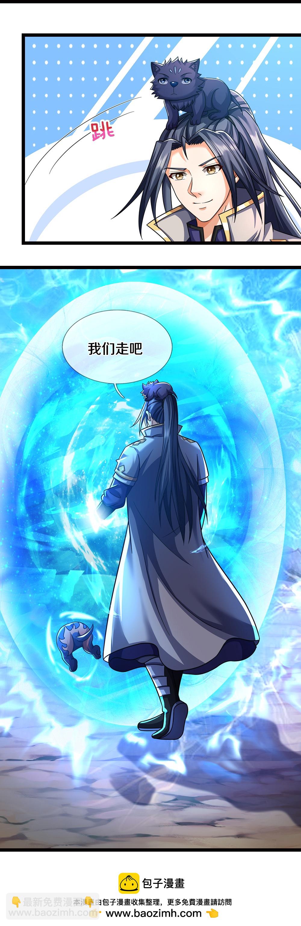 🍱神武天尊 第654话 活捉紫蛇王 第36页