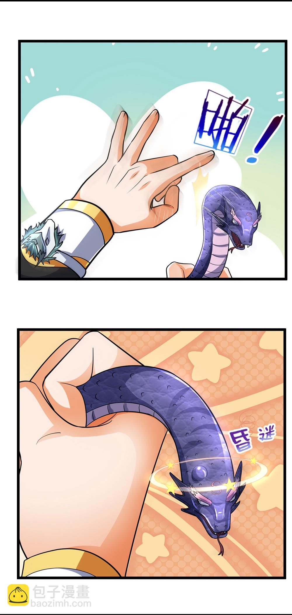 🍱神武天尊 第654话 活捉紫蛇王 第8页