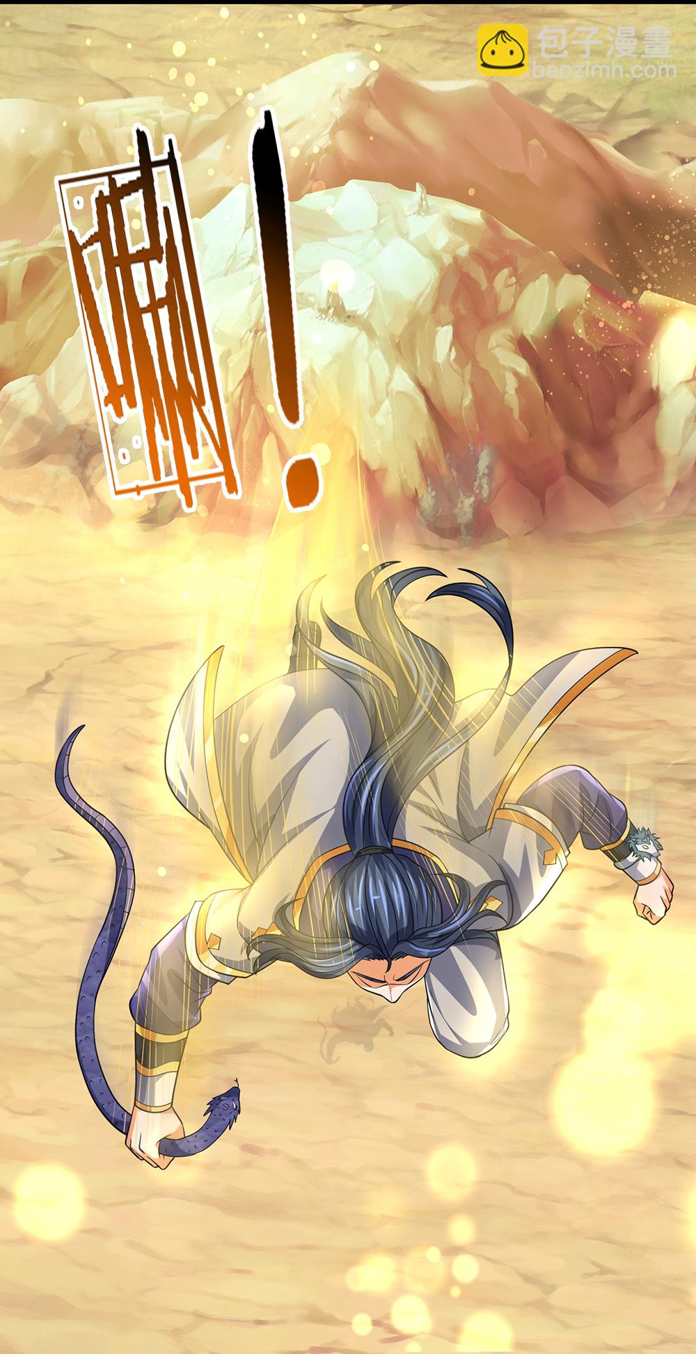 🍱神武天尊 第654话 活捉紫蛇王 第9页