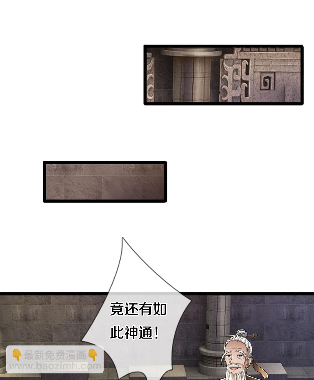 🍱神武天尊 第656话 一切皆为定数 第11页