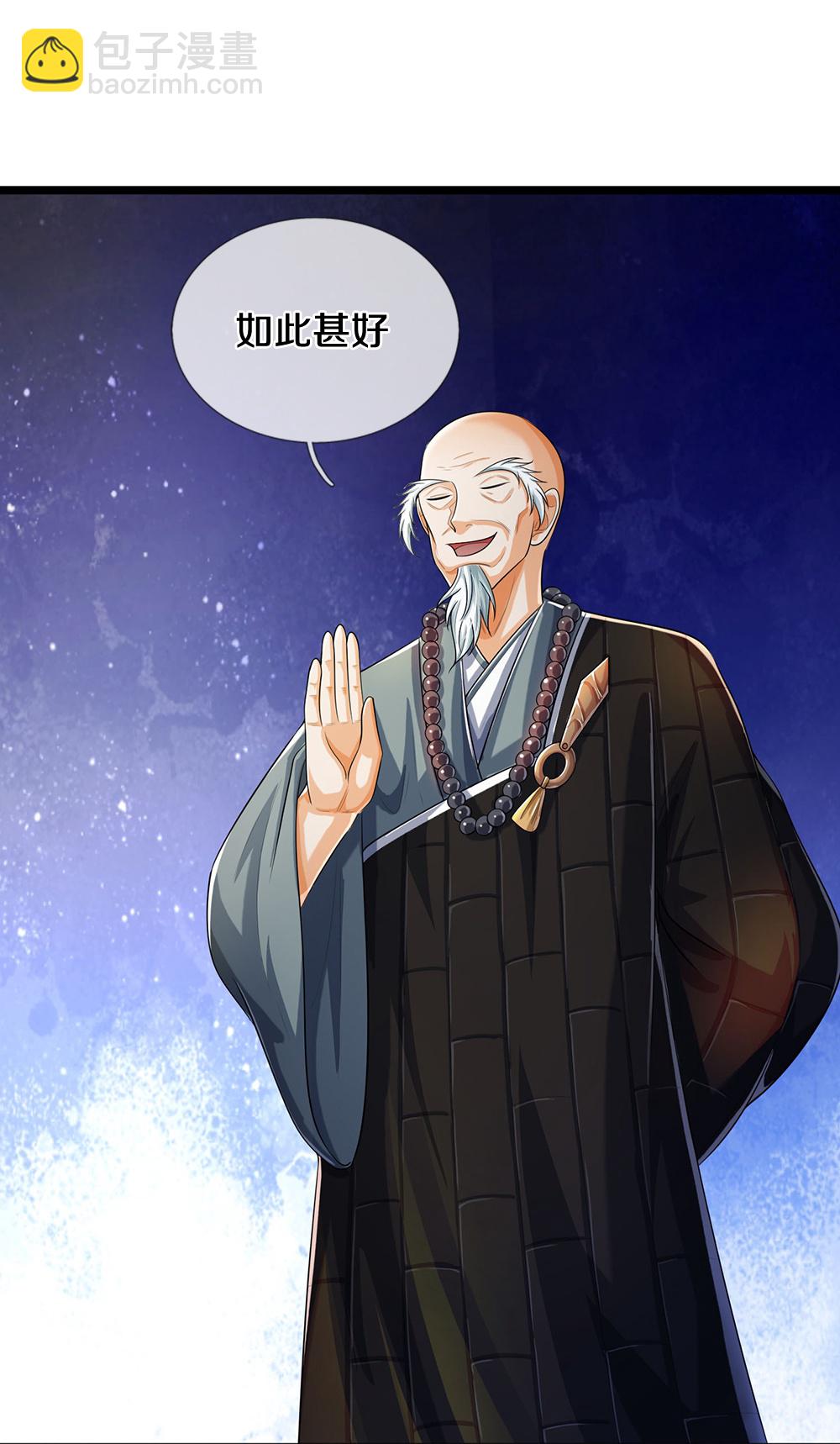 🍱神武天尊 第656话 一切皆为定数 第14页