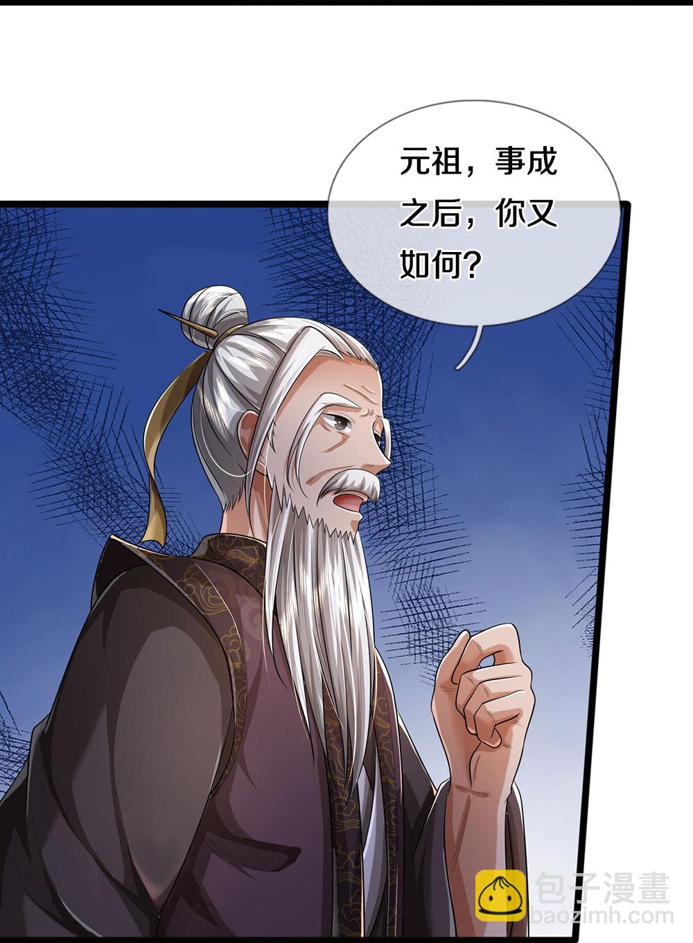 🍱神武天尊 第656话 一切皆为定数 第15页