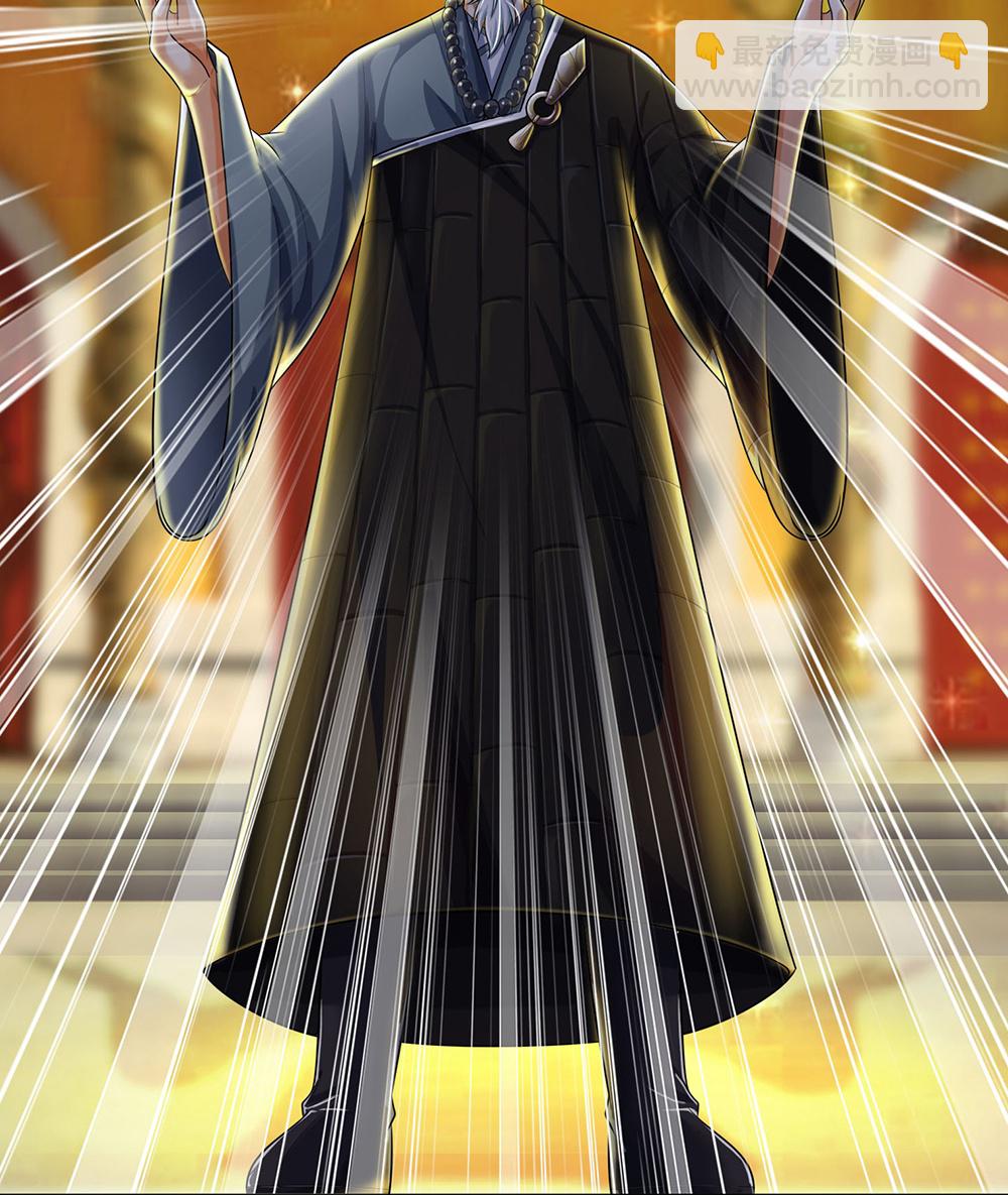 🍱神武天尊 第656话 一切皆为定数 第17页