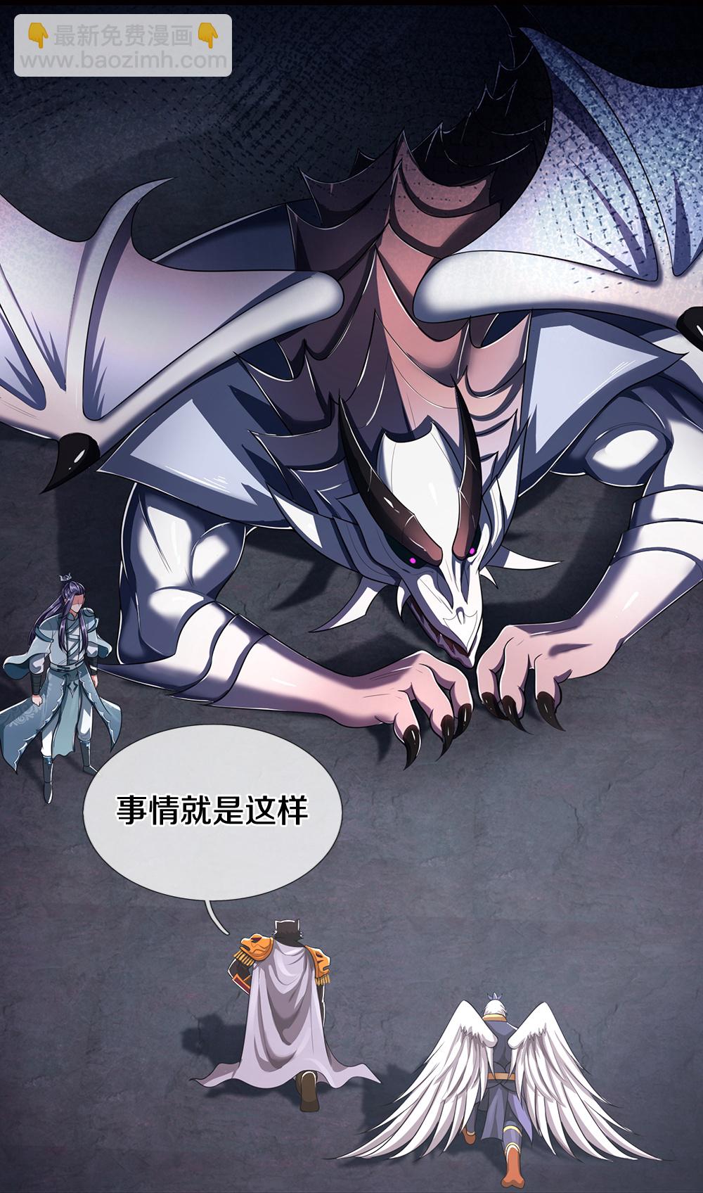 🍱神武天尊 第656话 一切皆为定数 第19页