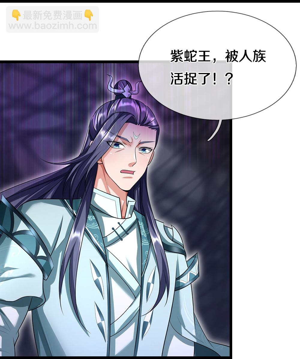🍱神武天尊 第656话 一切皆为定数 第20页