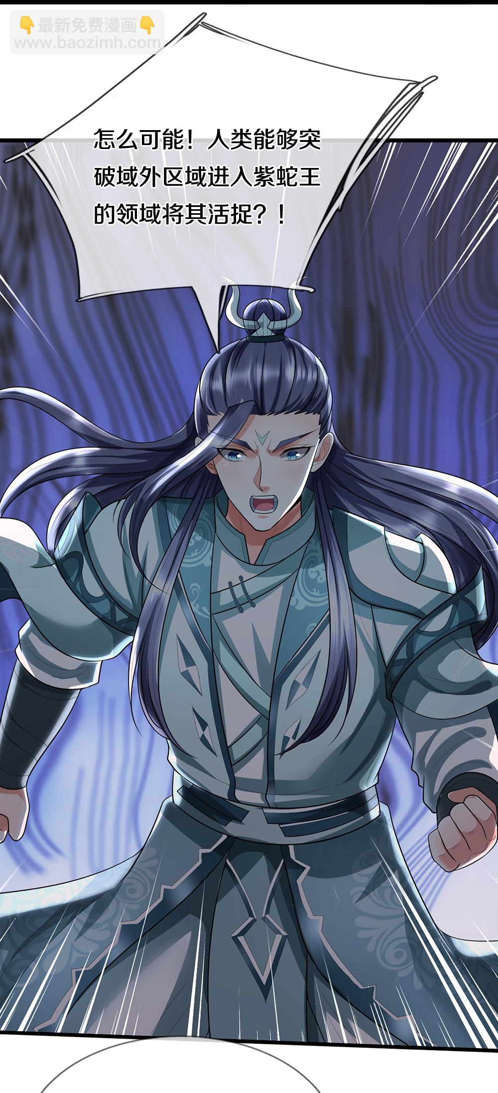 🍱神武天尊 第656话 一切皆为定数 第22页
