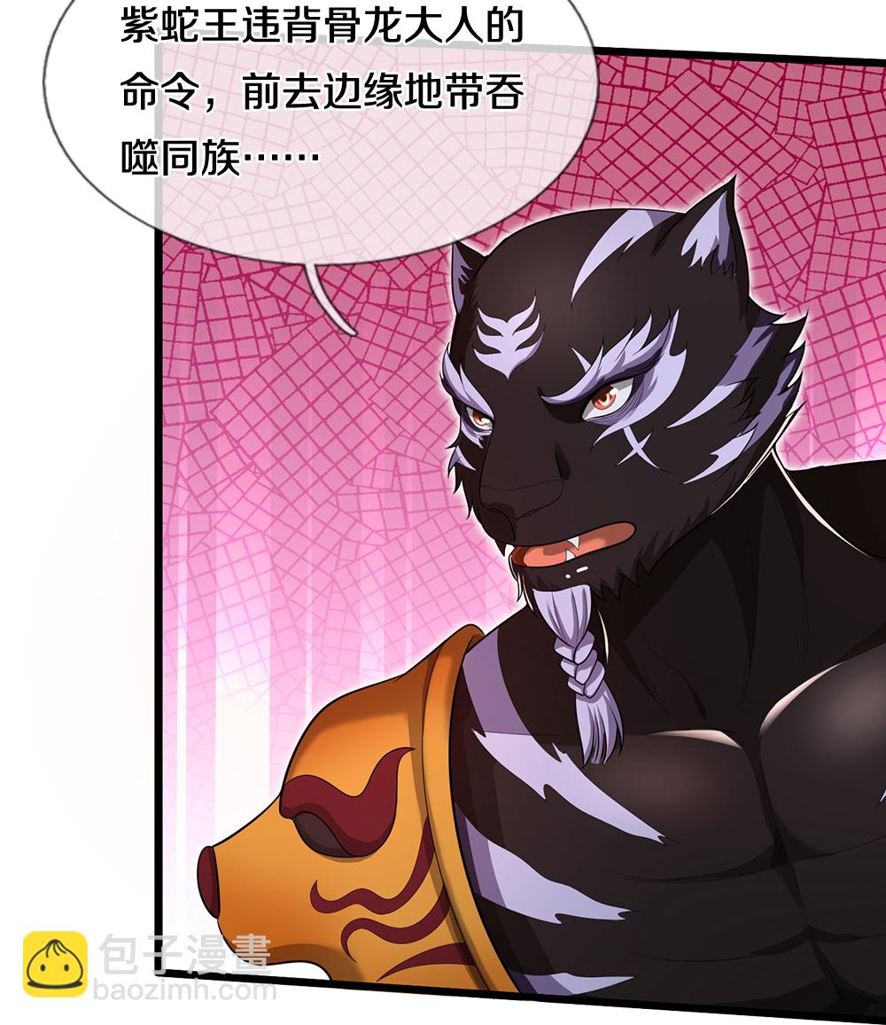 🍱神武天尊 第656话 一切皆为定数 第23页