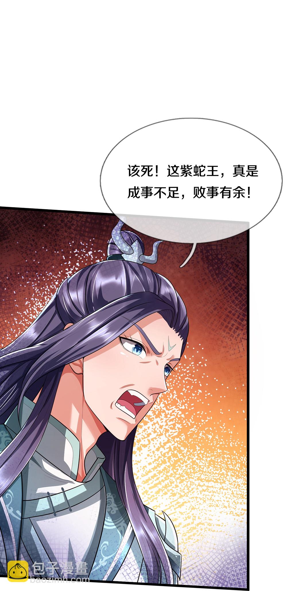 🍱神武天尊 第656话 一切皆为定数 第24页